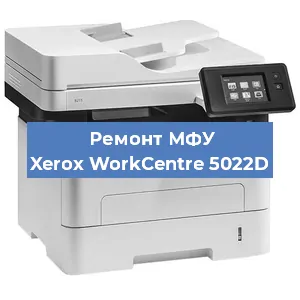 Замена тонера на МФУ Xerox WorkCentre 5022D в Ростове-на-Дону
